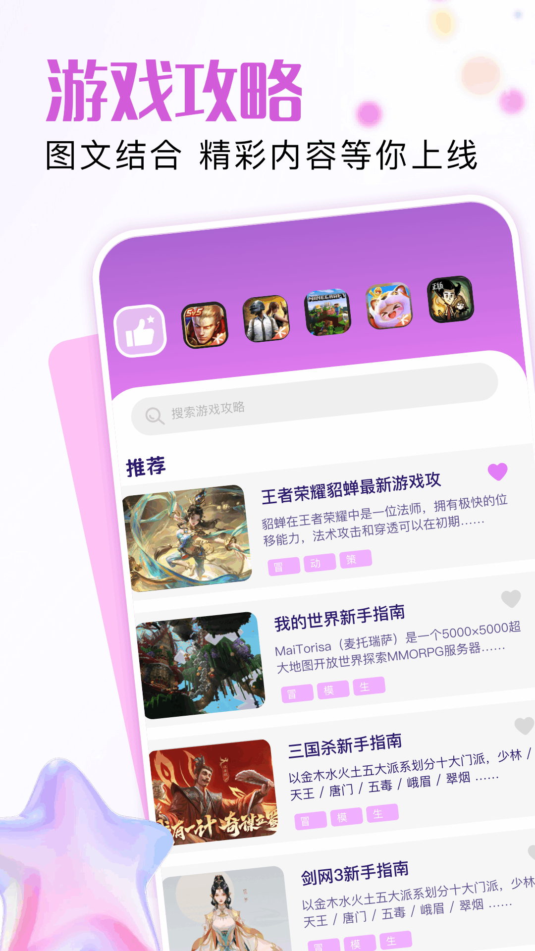 7726乐园手机软件app截图