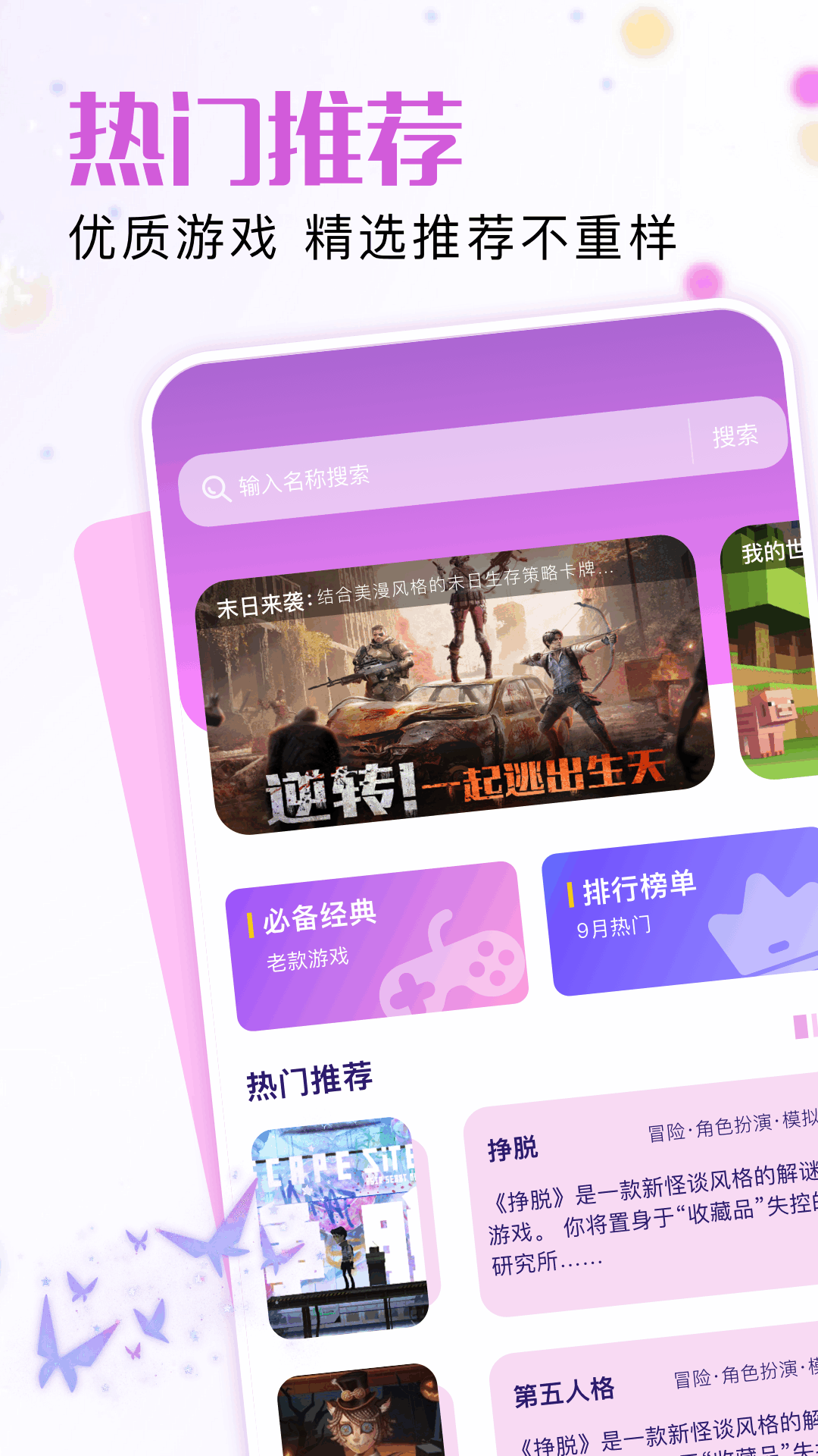 7726乐园手机软件app截图