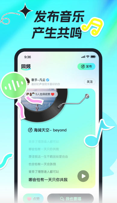 森氧派对手机软件app截图