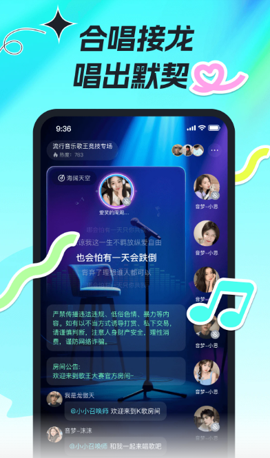 森氧派对手机软件app截图