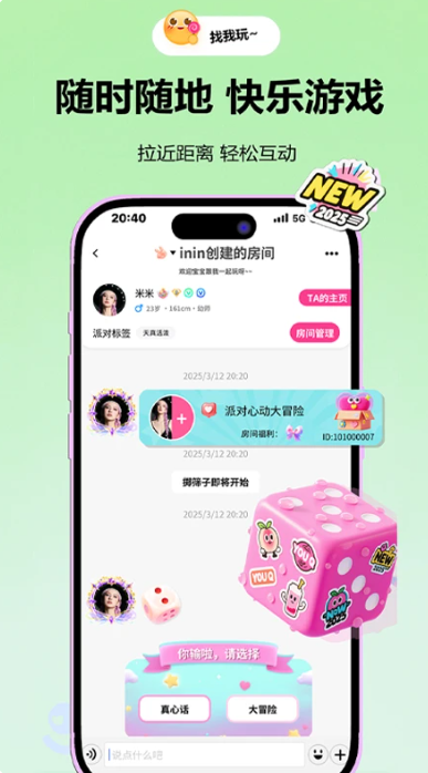 YOU球手机软件app截图