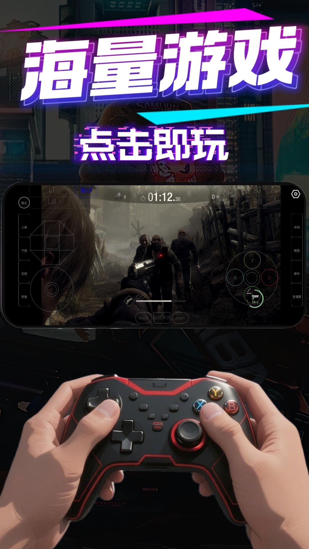 弧星云电脑手机软件app截图