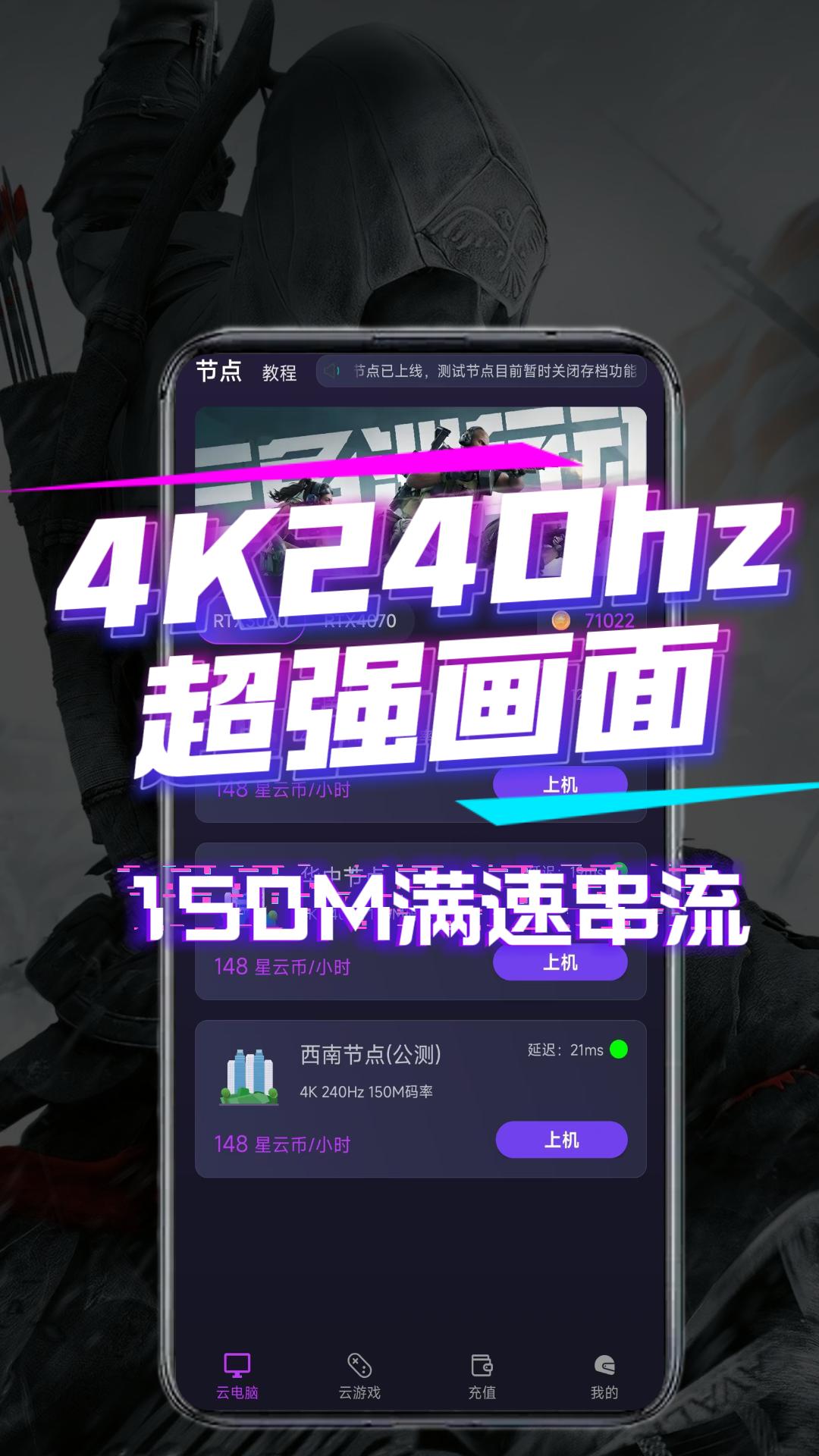 弧星云电脑手机软件app截图