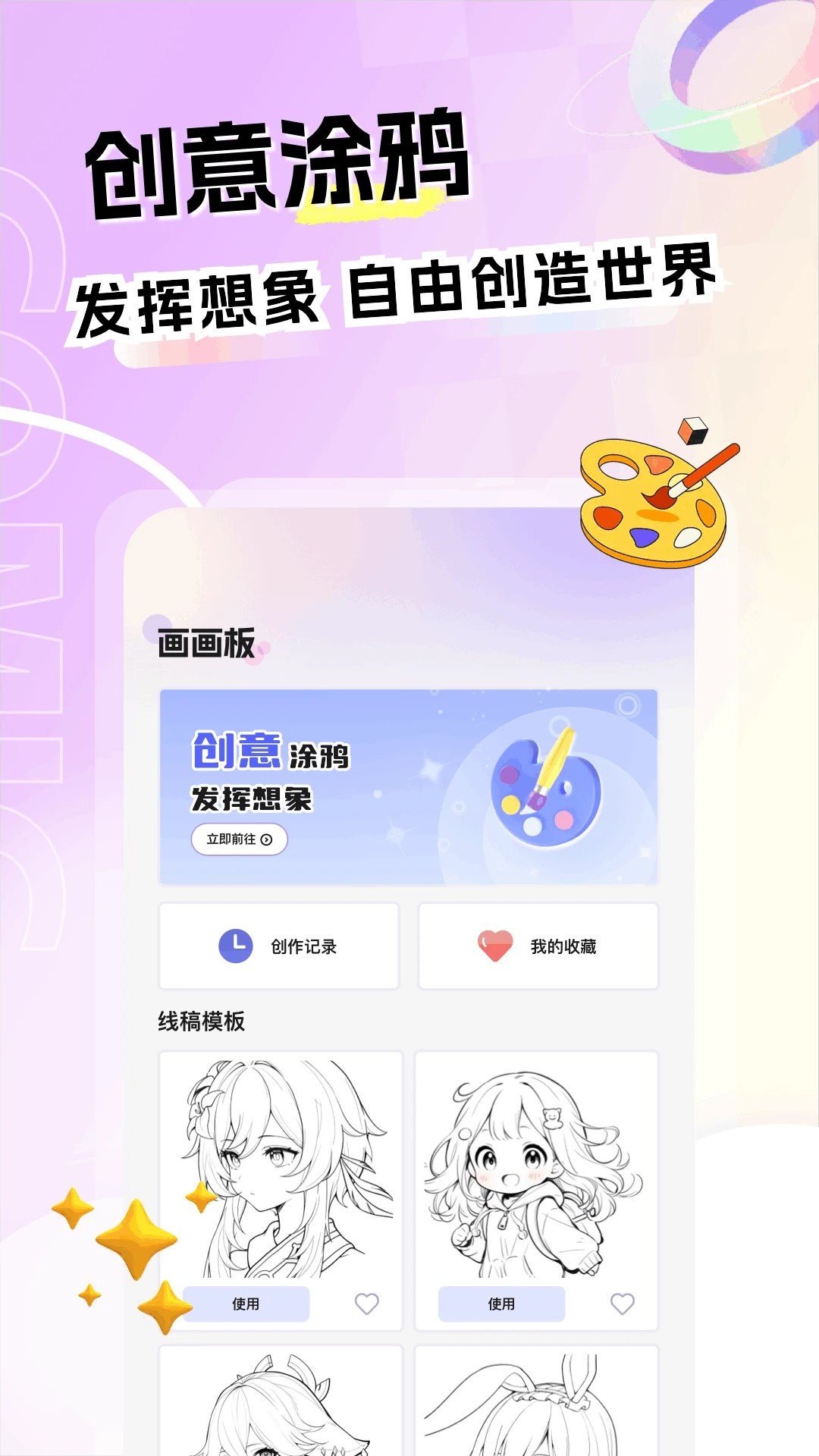 漫士多 app官方入口手机软件app截图