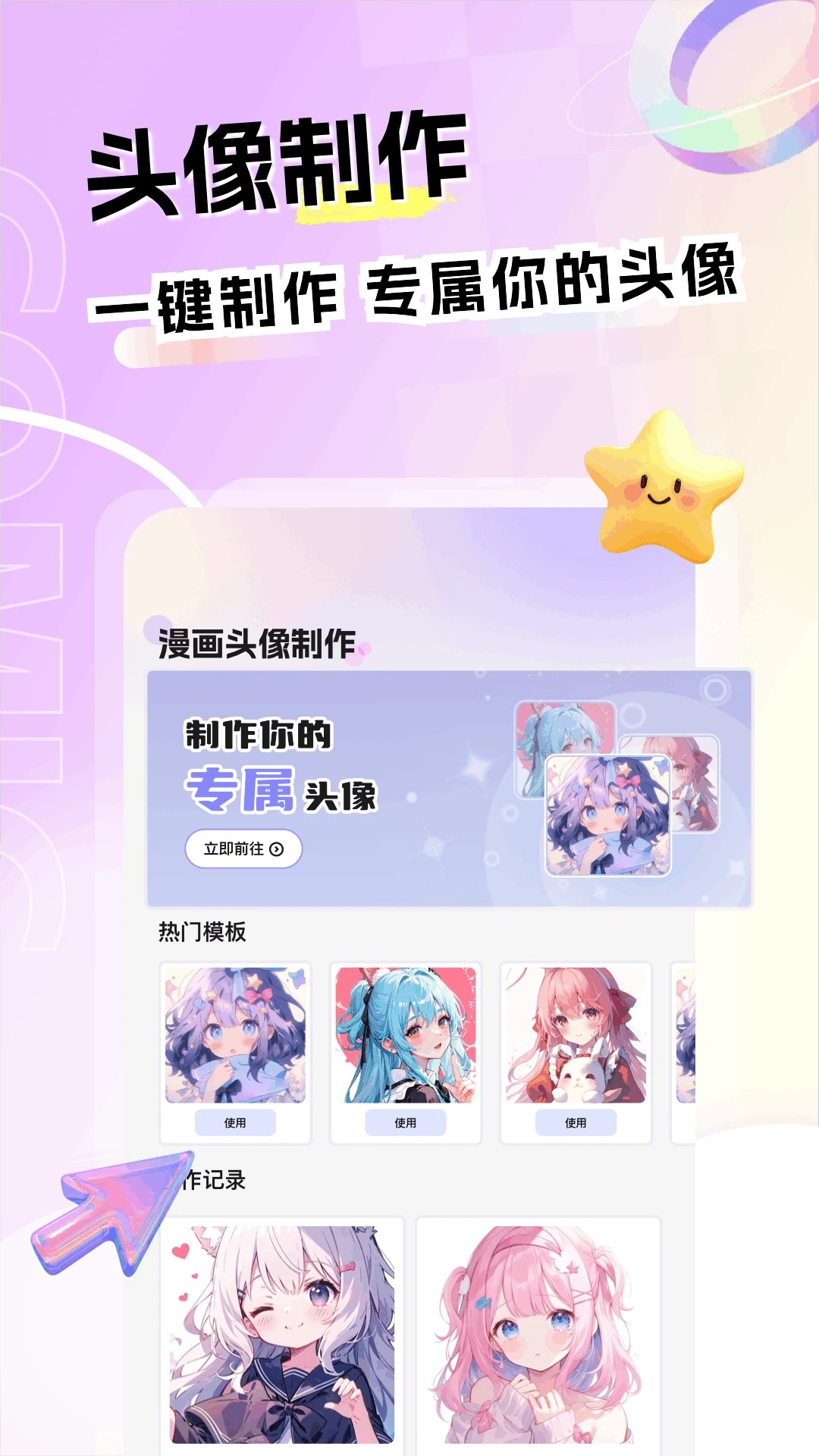 漫士多 app官方入口手机软件app截图