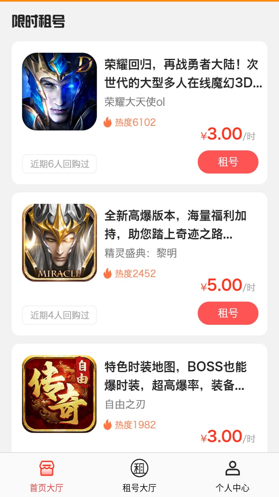 番茄游戏乐园 安卓版手机软件app截图