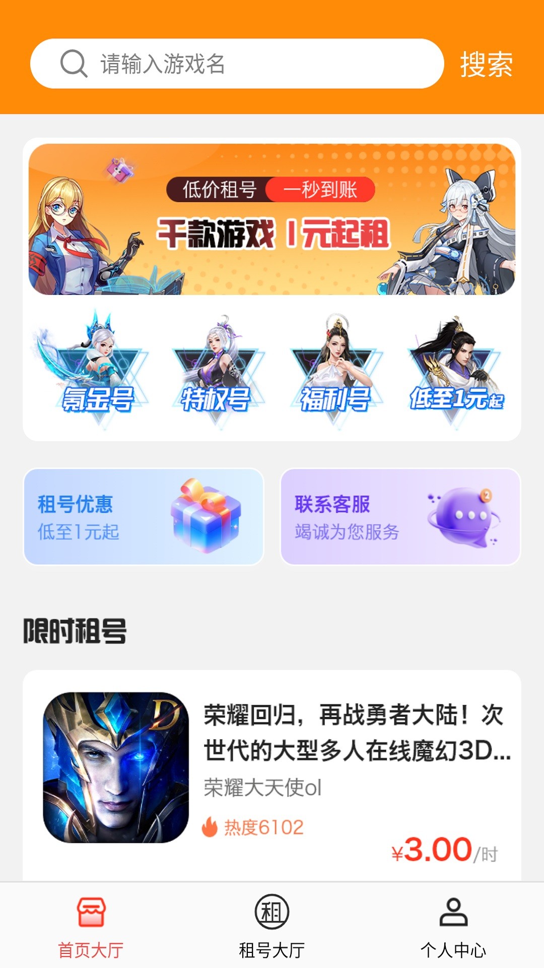 番茄游戏乐园 安卓版手机软件app截图