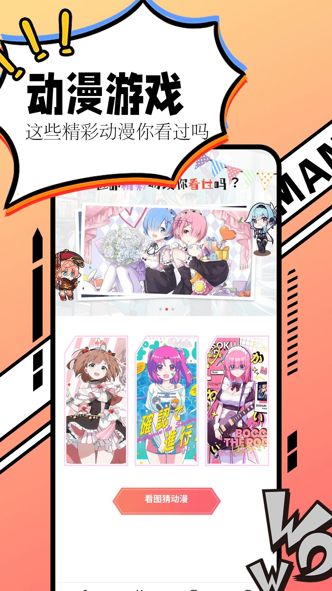 漫画大全 2025最新版手机软件app截图