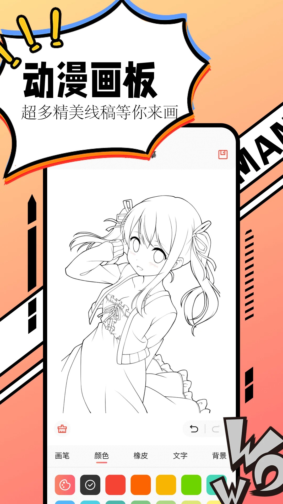 漫画大全 2025最新版手机软件app截图