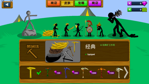 火柴人战争遗产 修改器FM版手游app截图