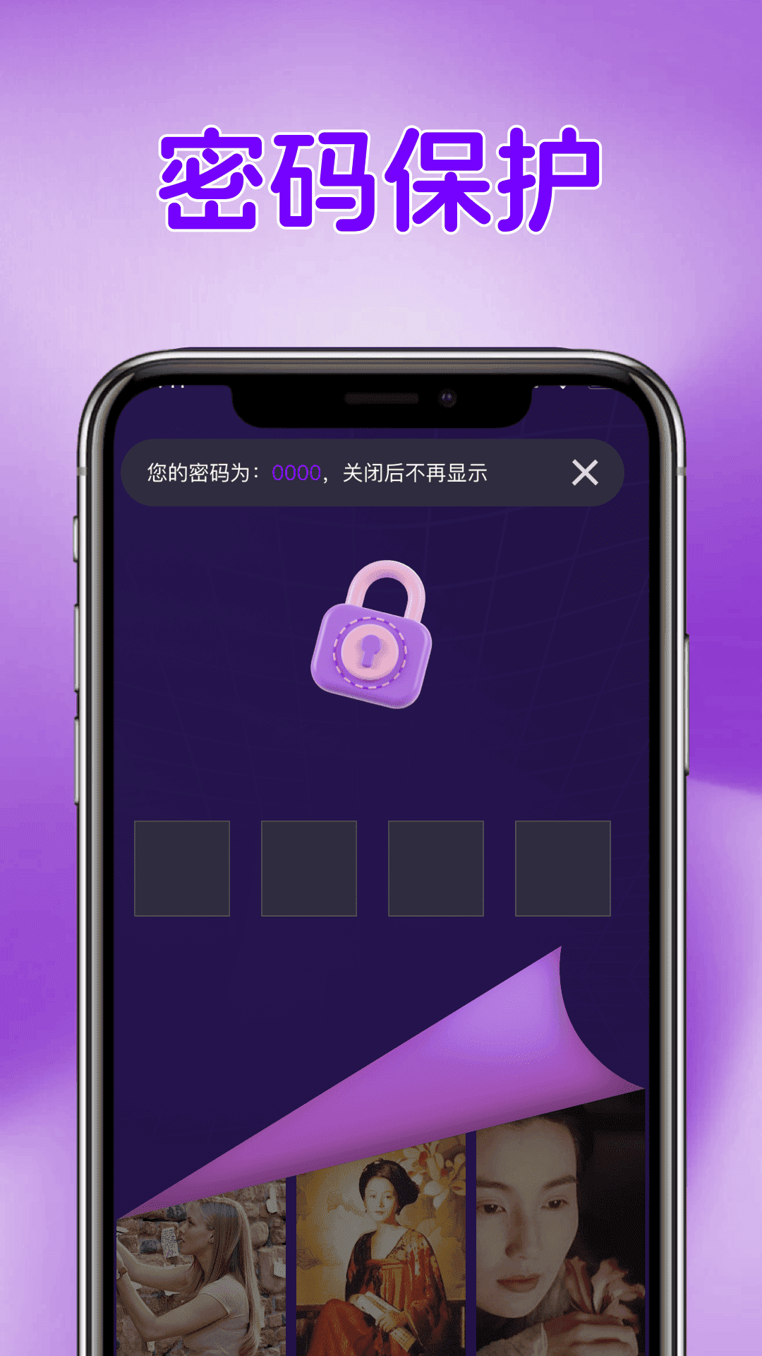 免费私藏全能播放器手机软件app截图