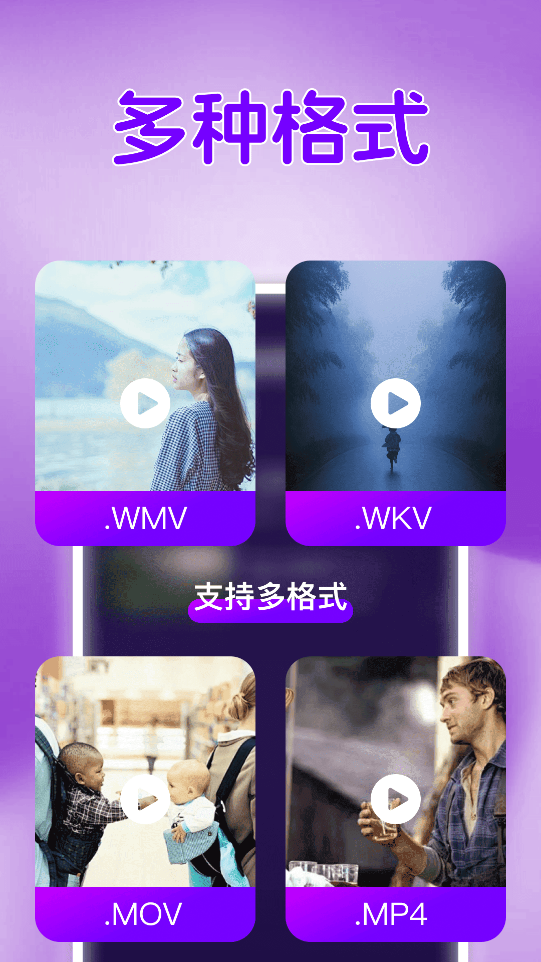 免费私藏全能播放器手机软件app截图