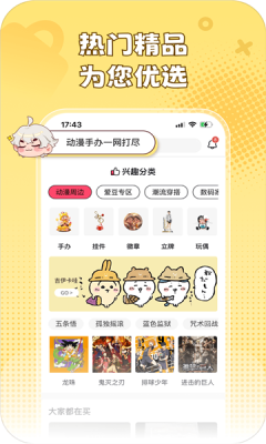 剧乐淘手机软件app截图