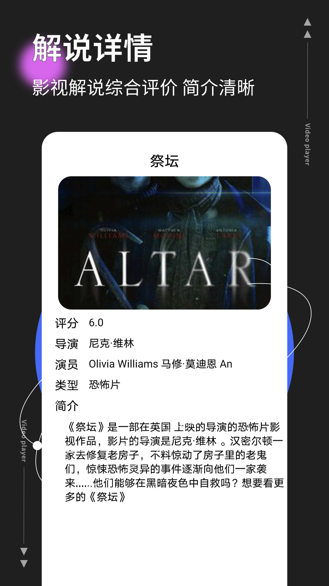 影记本手机软件app截图