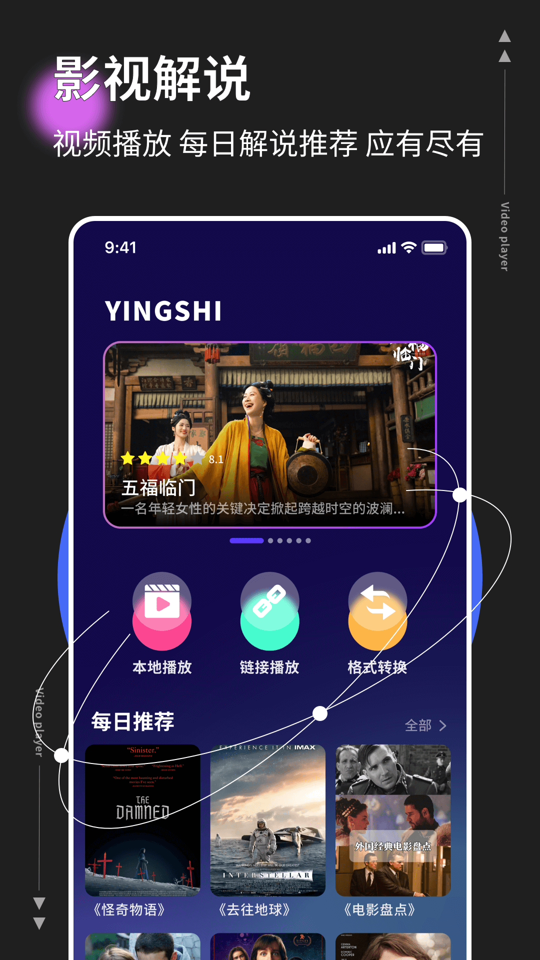 影记本手机软件app截图