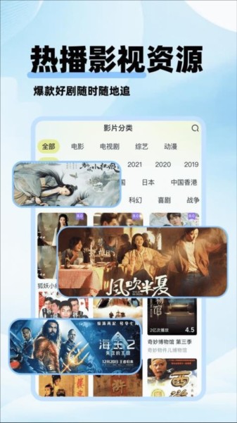 剧美影视大全 免费版手机软件app截图