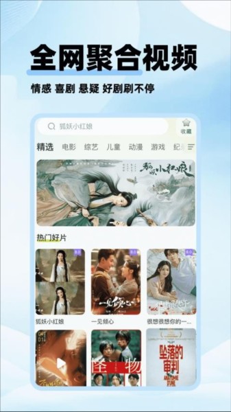 剧美影视大全 免费版手机软件app截图