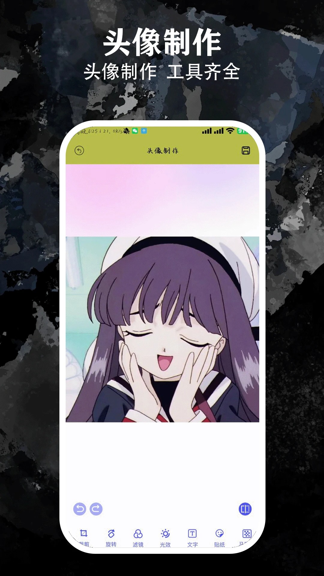 喵趣漫画 免广告最新版本手机软件app截图