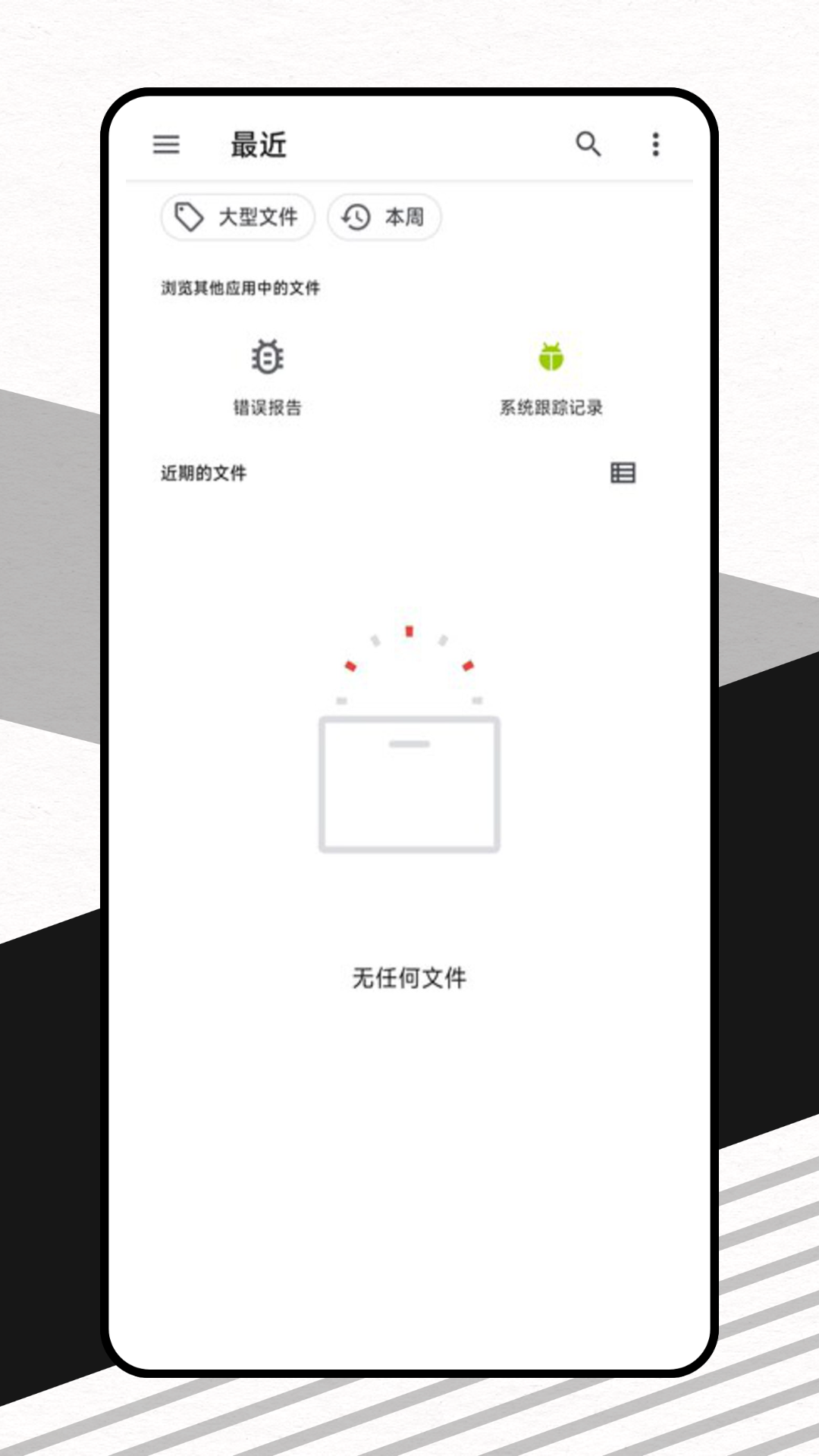 磁力宅播放器手机软件app截图