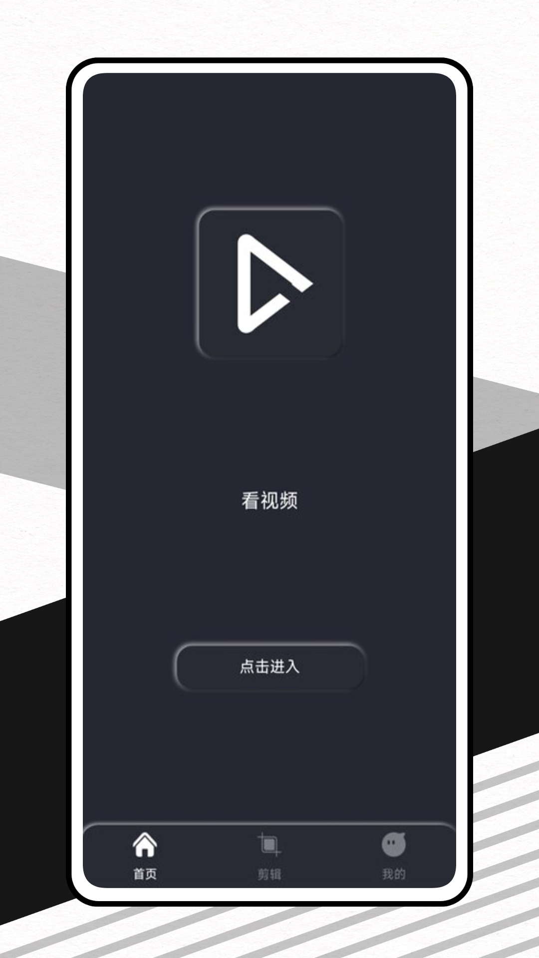 磁力宅播放器手机软件app截图