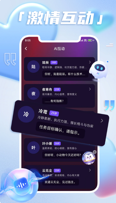 音仆手机软件app截图