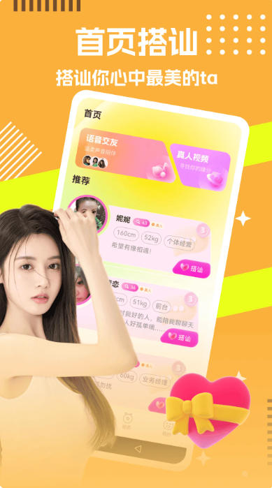 聆友手机软件app截图