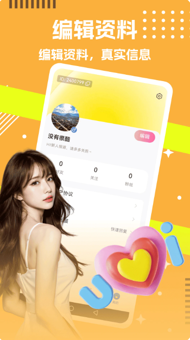 聆友手机软件app截图