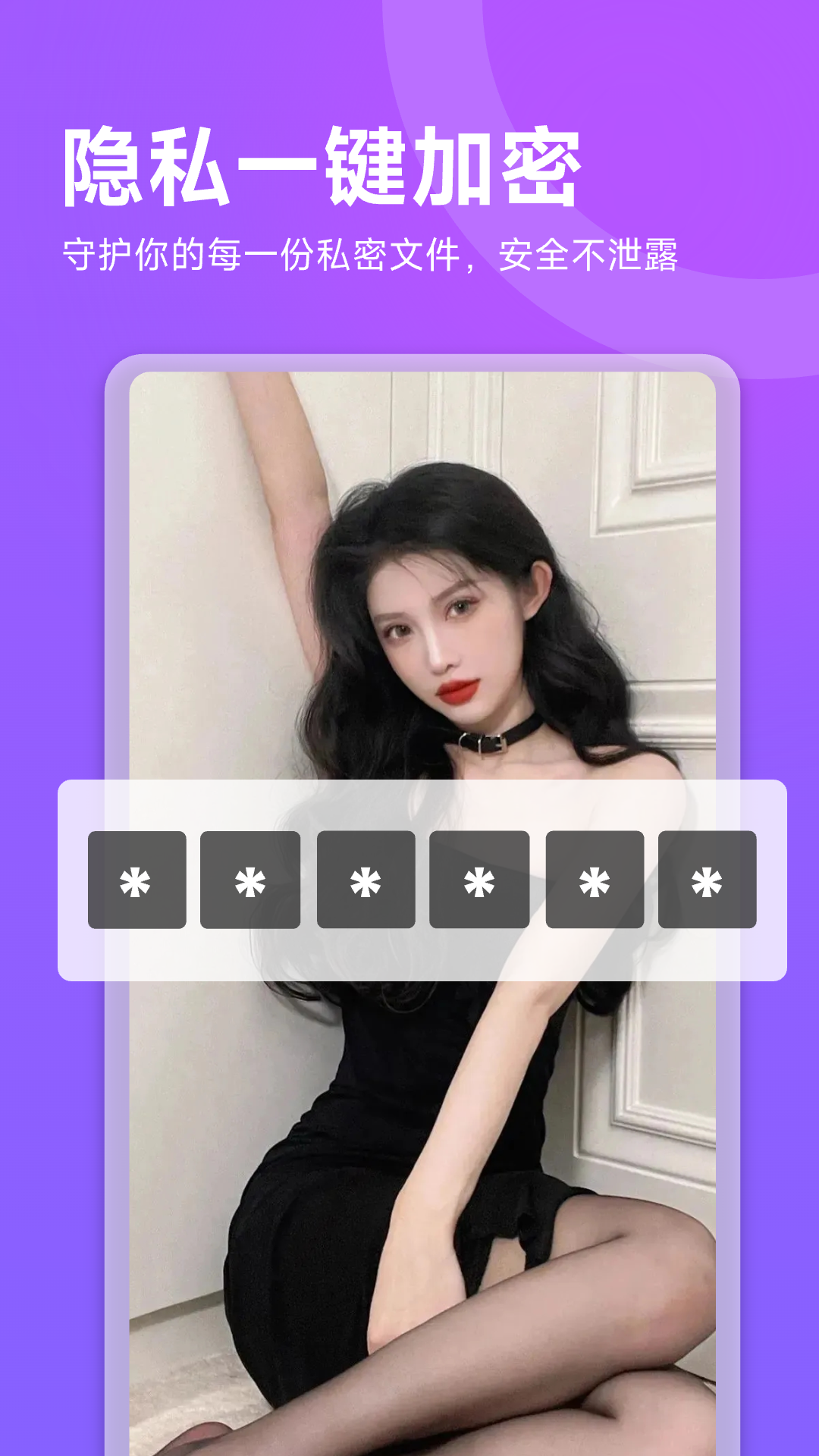 加密高清隐藏播放器手机软件app截图