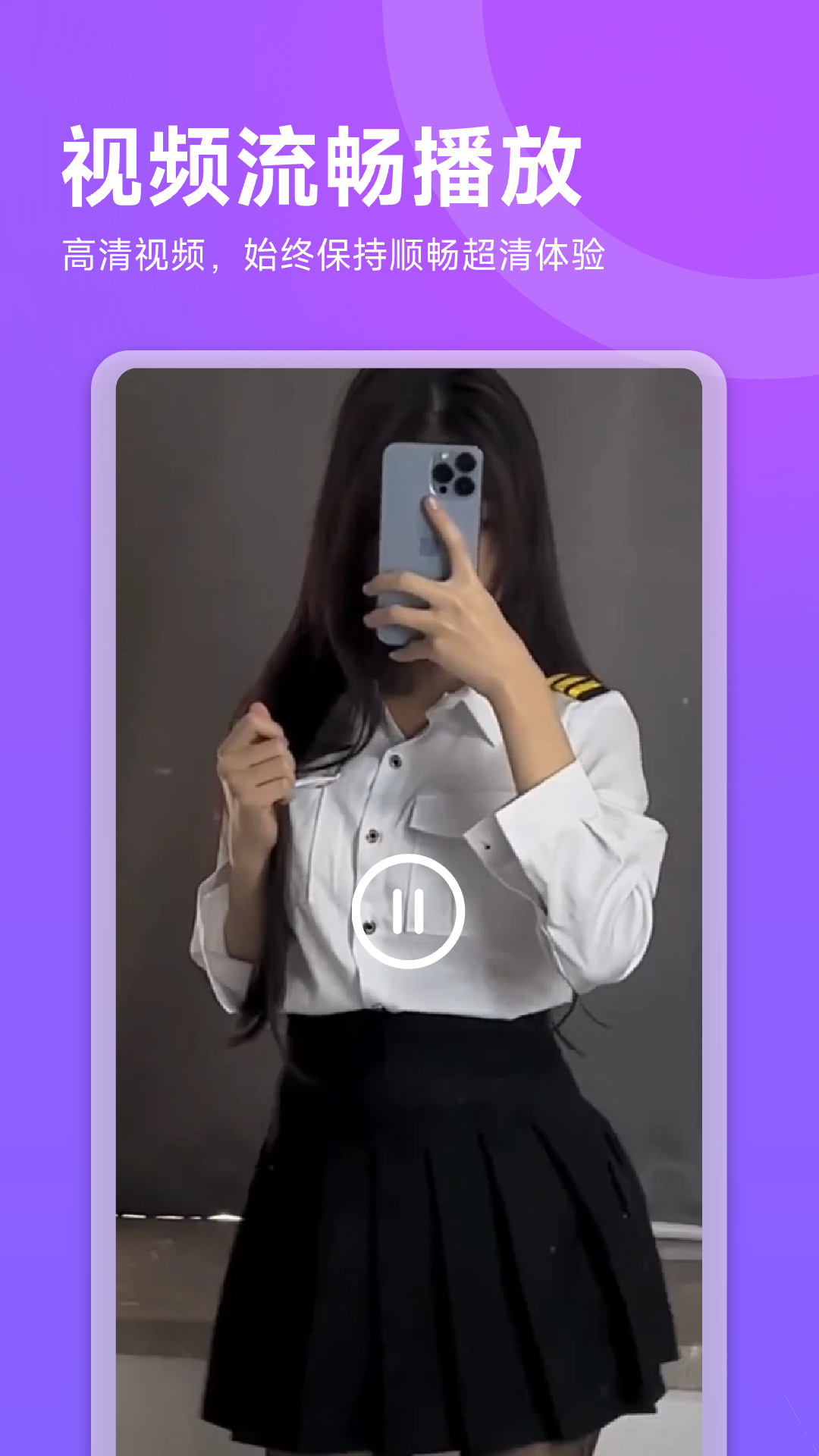 加密高清隐藏播放器手机软件app截图