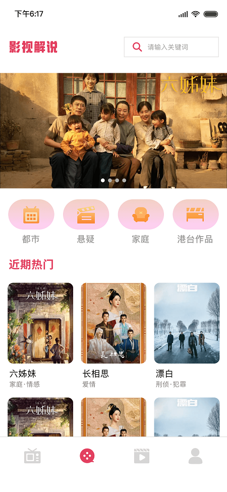 天鹅视频手机软件app截图