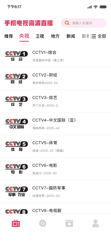 天鹅视频手机软件app截图