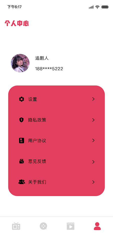 天鹅视频手机软件app截图