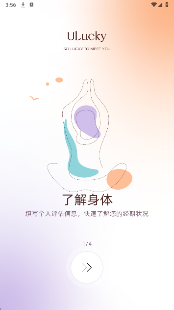 有幸Ulucky手机软件app截图