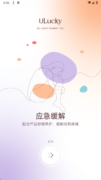 有幸Ulucky手机软件app截图
