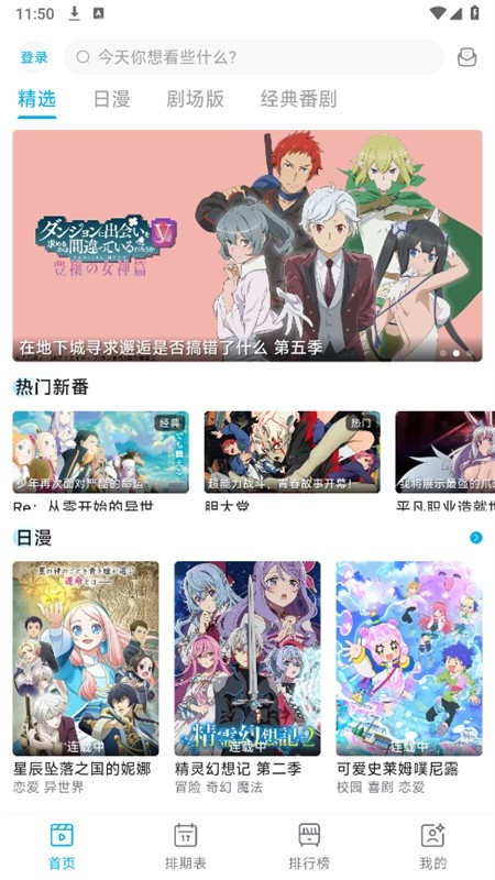 Lanerc动漫 下载免费安装手机软件app截图