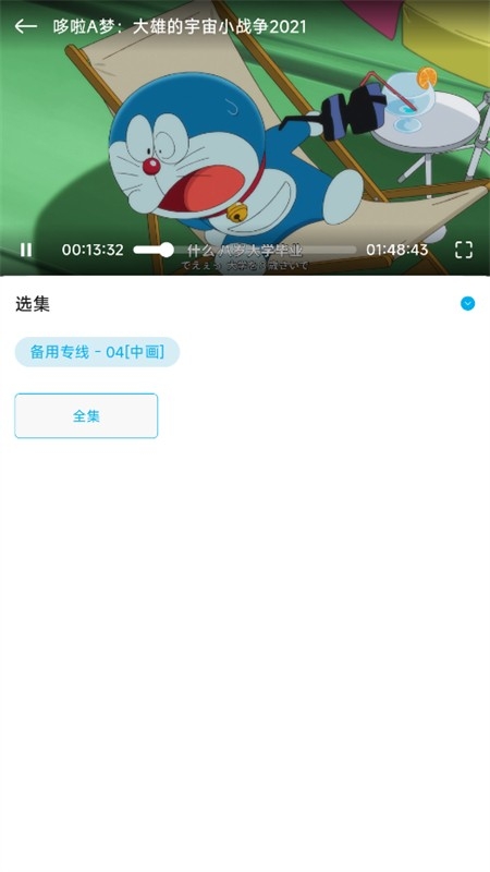 Lanerc动漫 下载免费安装手机软件app截图
