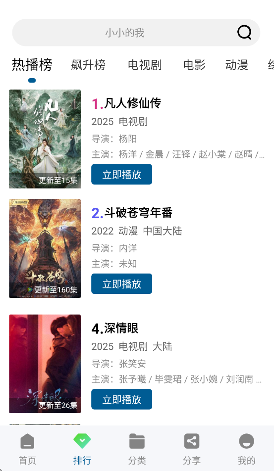 赤兔追剧手机软件app截图
