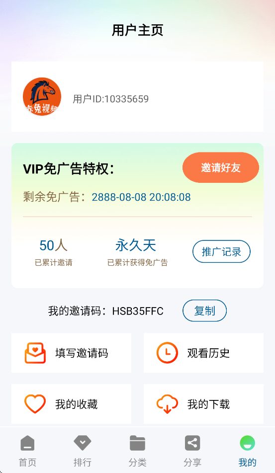 赤兔追剧手机软件app截图