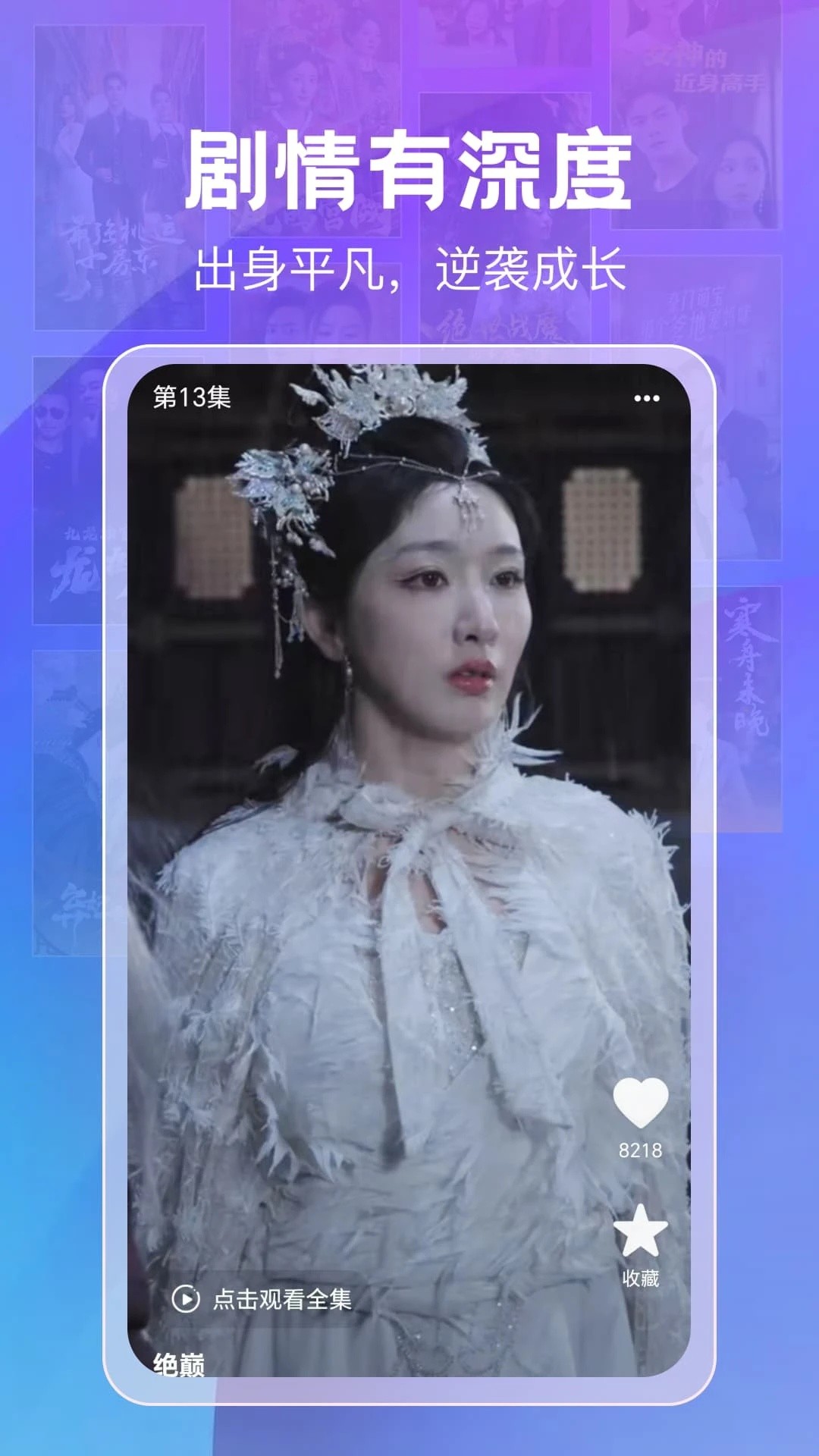 免费短剧天天刷手机软件app截图