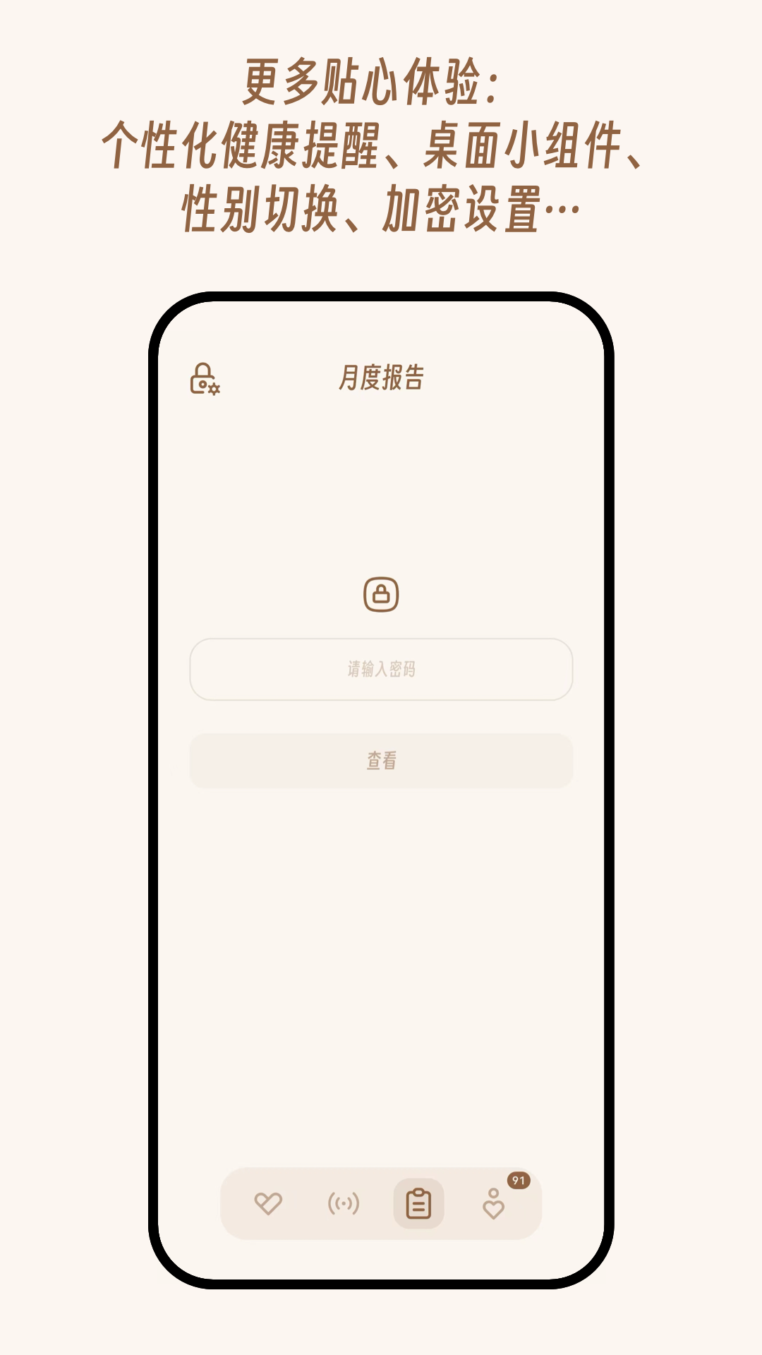 BodyKnows手机软件app截图