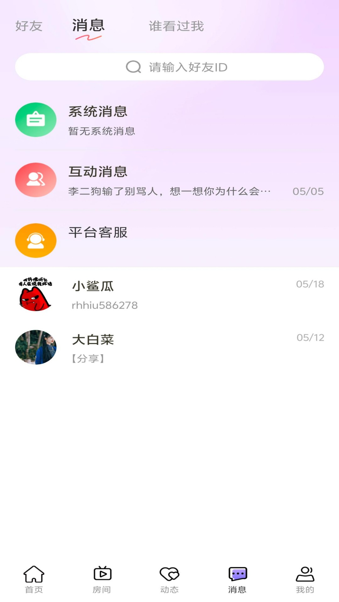 企鹅星球手机软件app截图