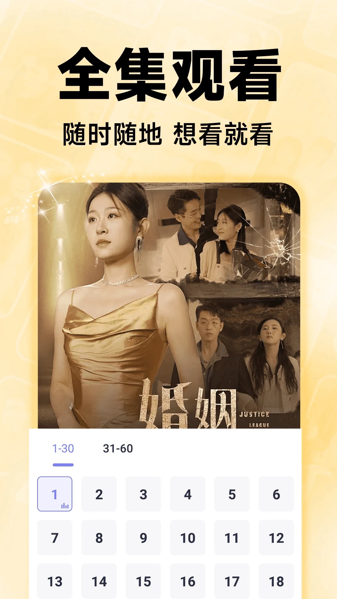 免费短剧集手机软件app截图