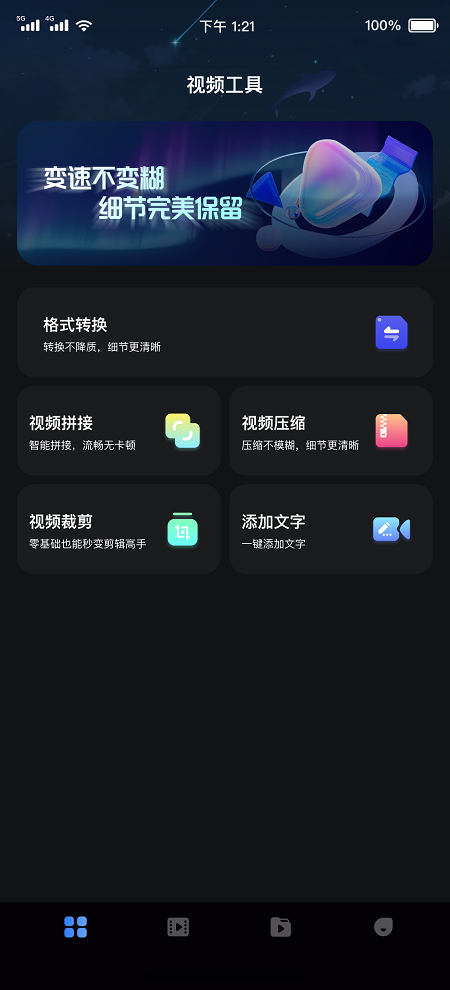 苍耳视频 最新版手机软件app截图