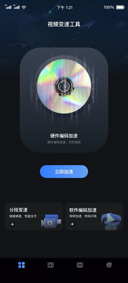 苍耳视频 最新版手机软件app截图
