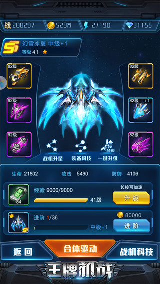 王牌机战 免费版手游app截图