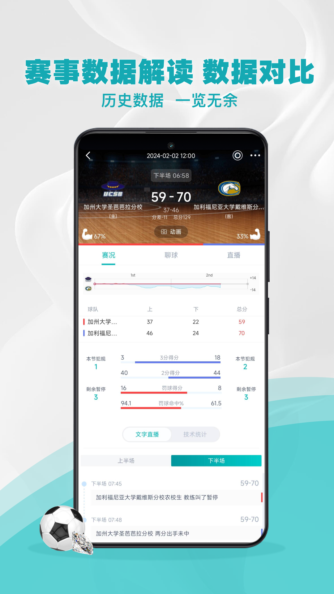 易风直播手机软件app截图