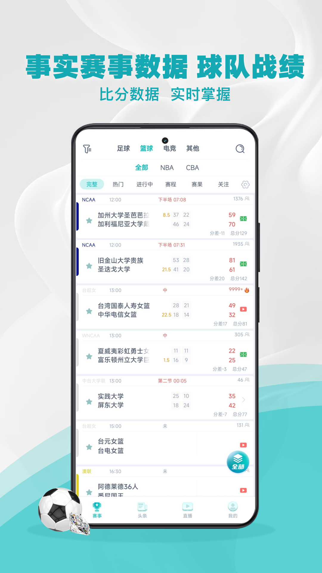 易风直播手机软件app截图