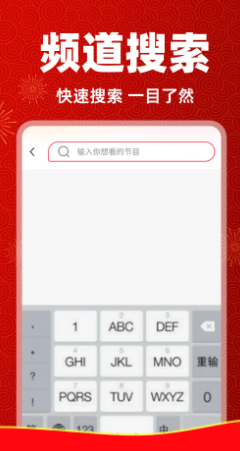 电视直播管家手机软件app截图