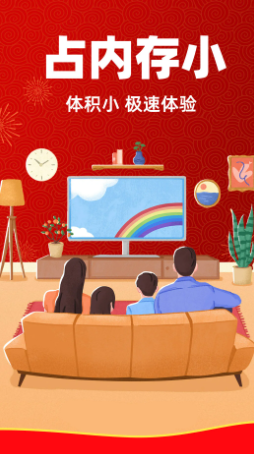 电视直播管家手机软件app截图