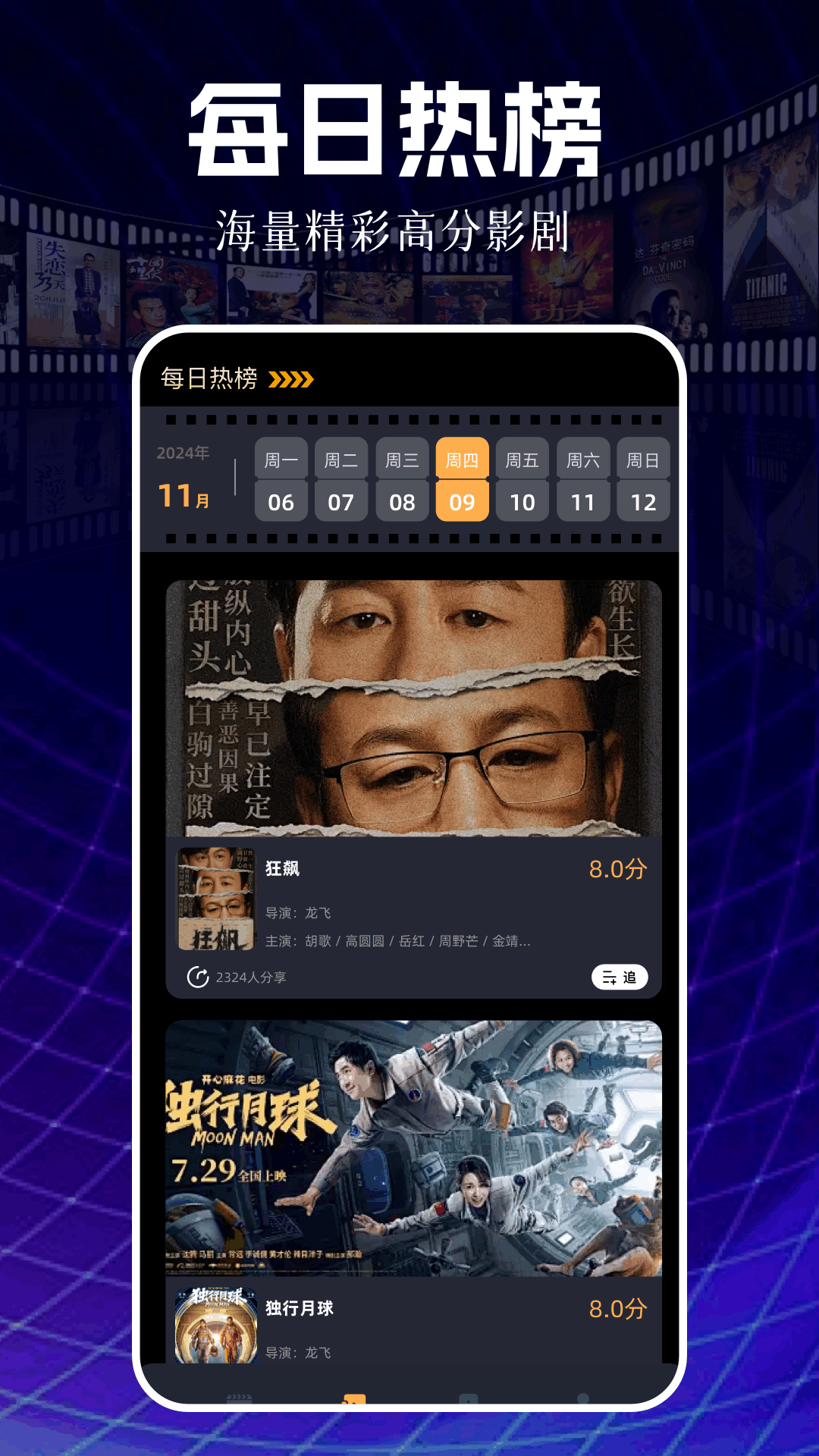 新白云视频手机软件app截图